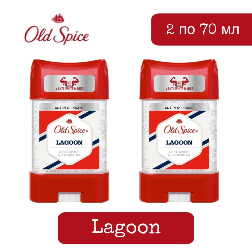 Комплект 2 шт. Гелевый дезодорант-стик Old Spice Lagoon, 2 шт. по 70 мл.  #1