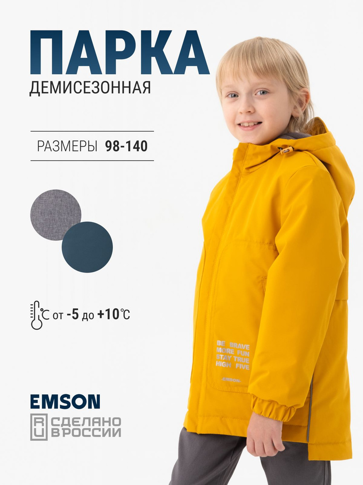 Парка Emson #1