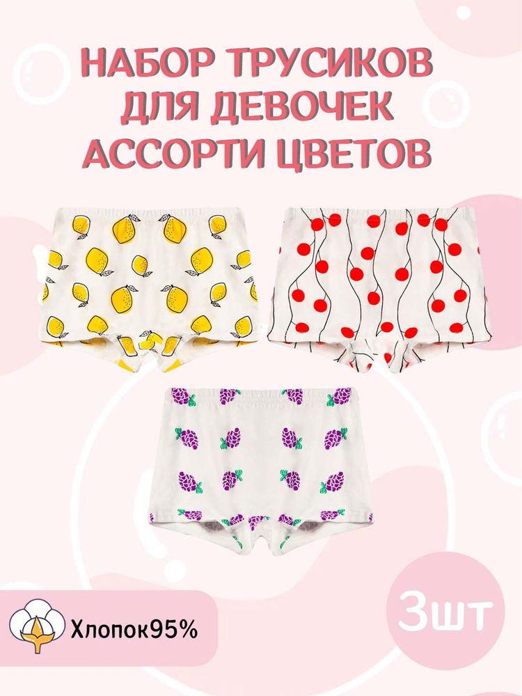 Трусы брифы Ez Moms, 3 шт #1