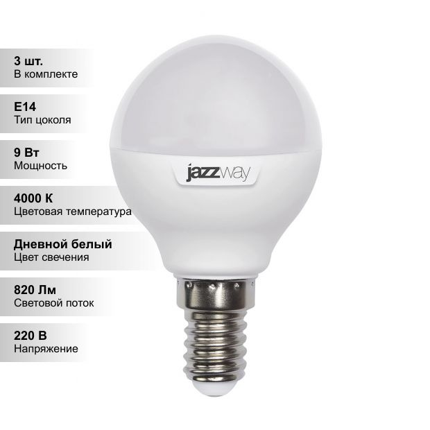 (3 шт.) Светодиодная лампа Jazzway G45 9Вт 230В 4000K E14 #1