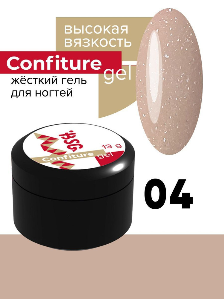 Жёсткий гель высокая вязкость Confiture №04, 13г #1