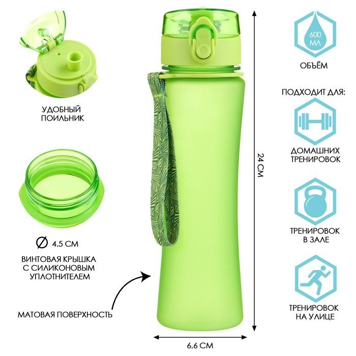 Бутылка для воды, 600 мл, зеленая #1