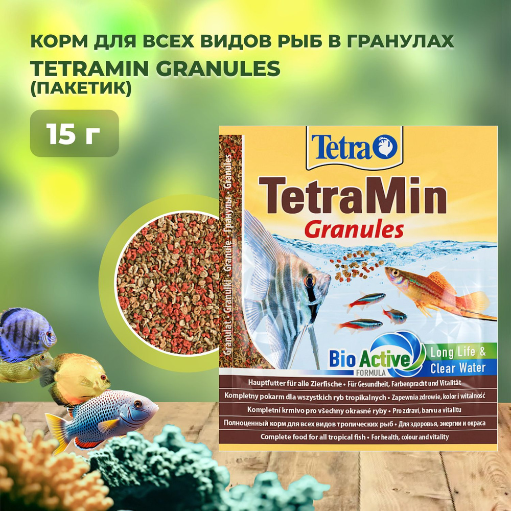 TetraMin Granules корм для всех видов рыб в гранулах 15 г (sachet) #1