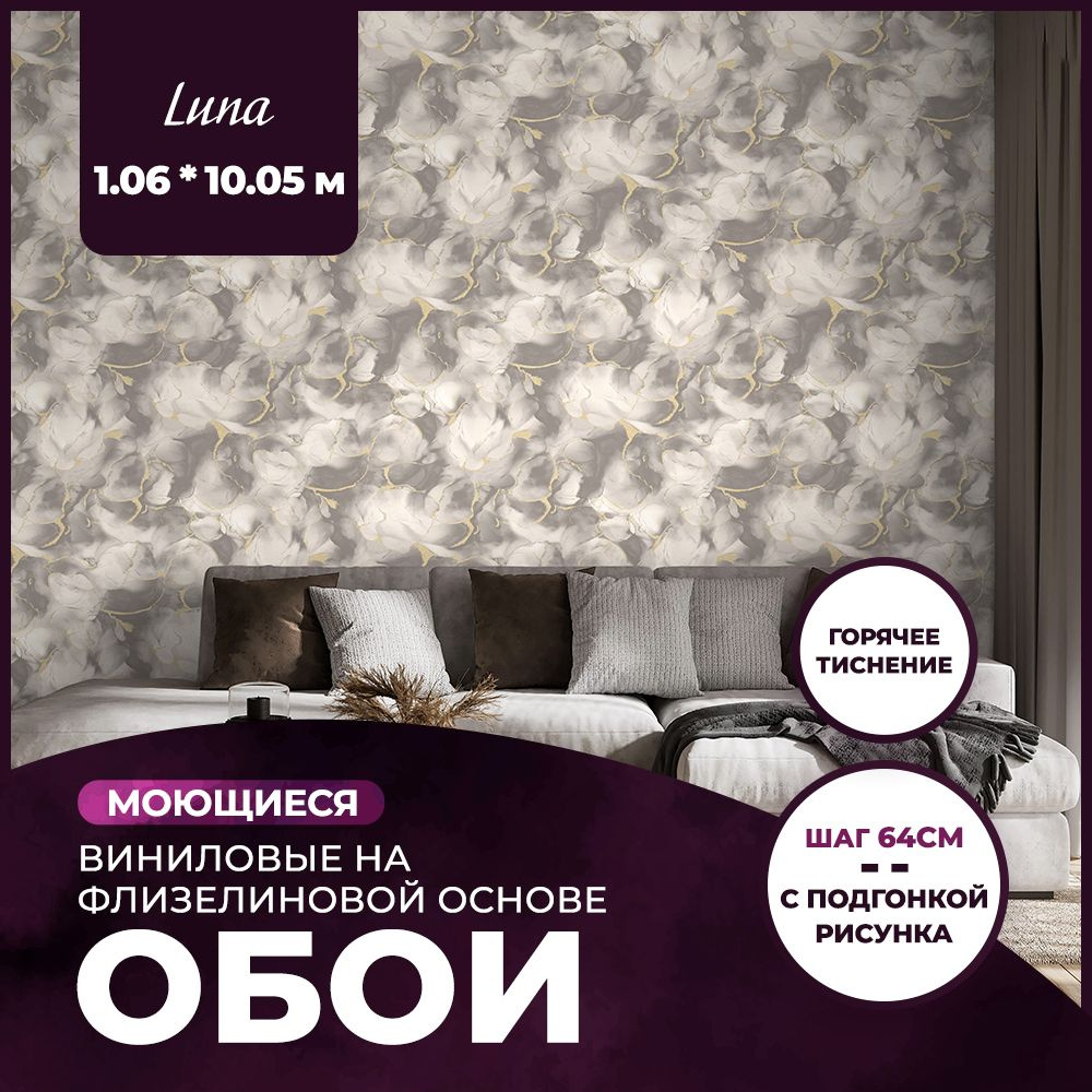 Обои виниловые на флизелиновой основе NewAGe LUNA 1,06x10,05 14 #1