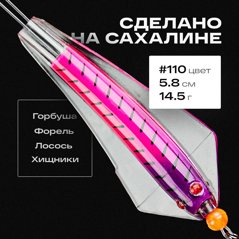 Блесна приманка Королевская кобра King Tillins Fishing 14,5г цвет 110  #1