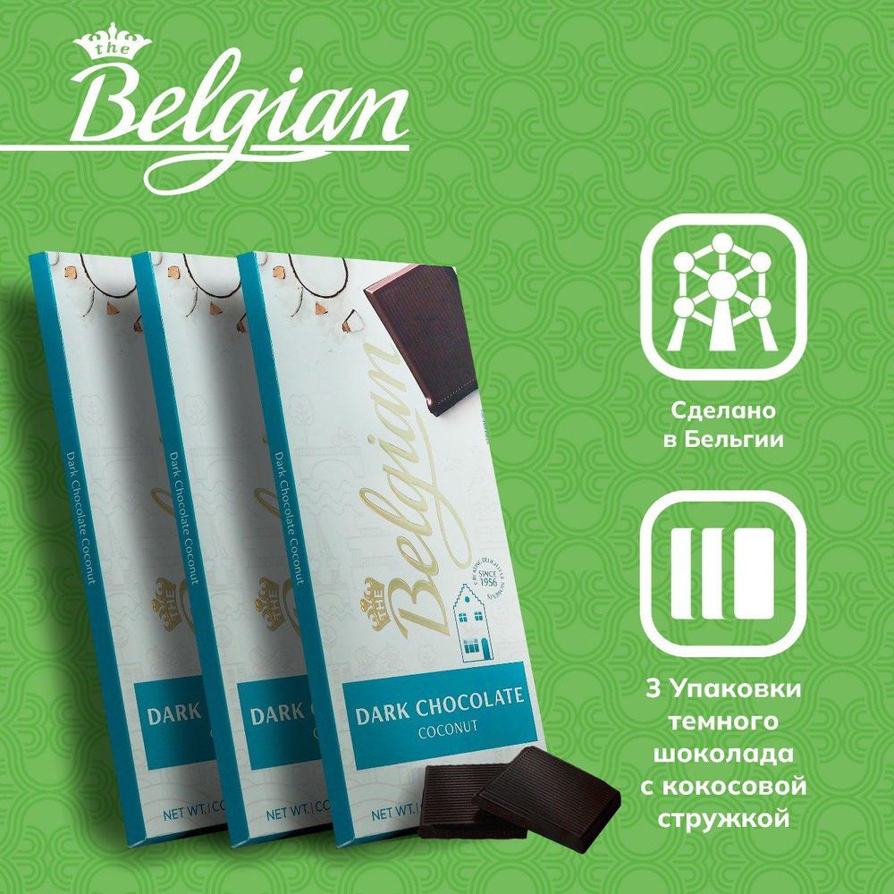 Бельгийский плиточный шоколад The Belgian Dark Coconut 100 г 3 шт #1