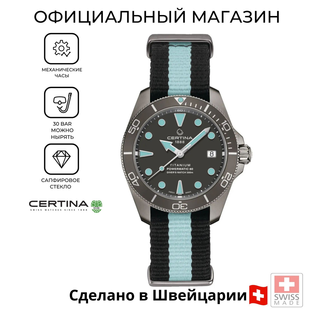 Швейцарские механические часы Certina DS Action Diver C032.807.48.081.00 (C0328074808100) с гарантией #1