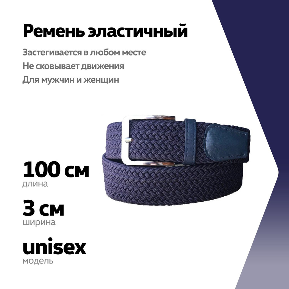 BELT Ремень #1