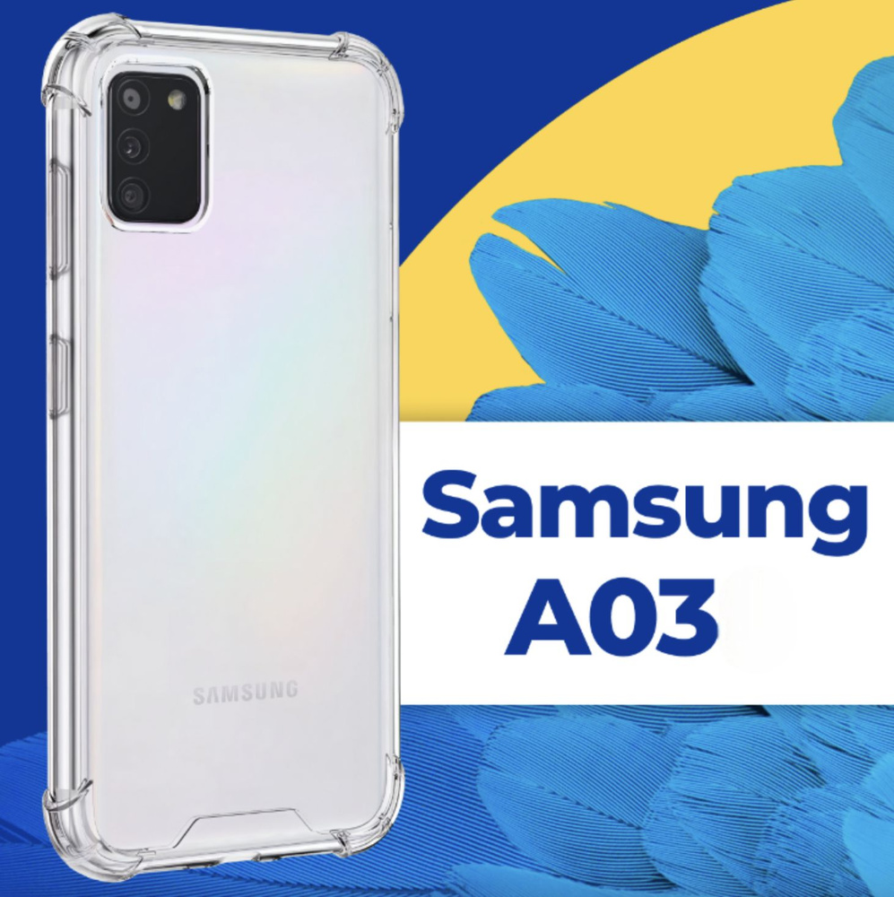 Силиконовый прозрачный чехол Armor для Samsung Galaxy A03 / Защитный противоударный чехол Армор на Самсунг #1