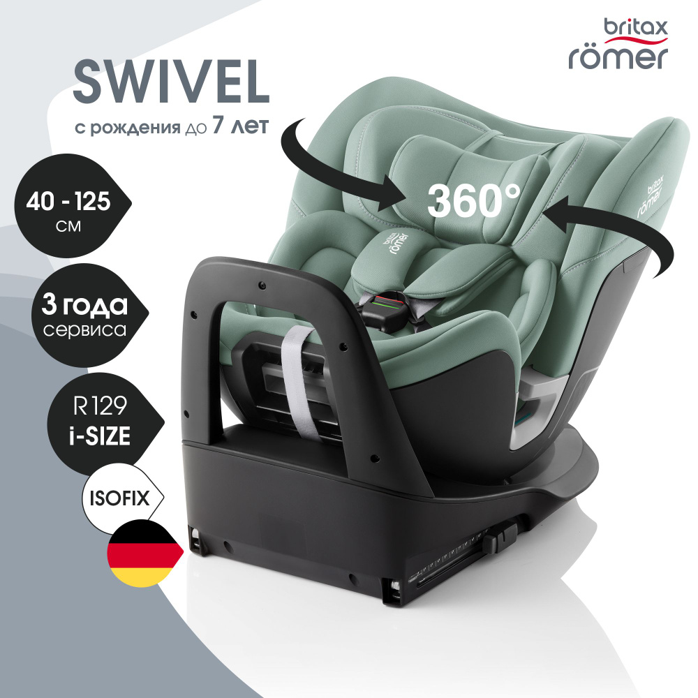 Автокресло детское Britax Roemer SWIVEL Jade Green для детей с рождения до 7 лет, ростом 40 - 125 см, #1