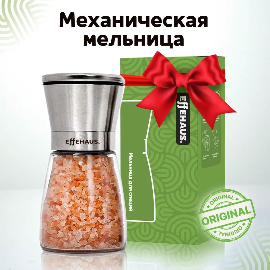 Effehaus Мельница для специй, высота 14 см, 1 шт #1