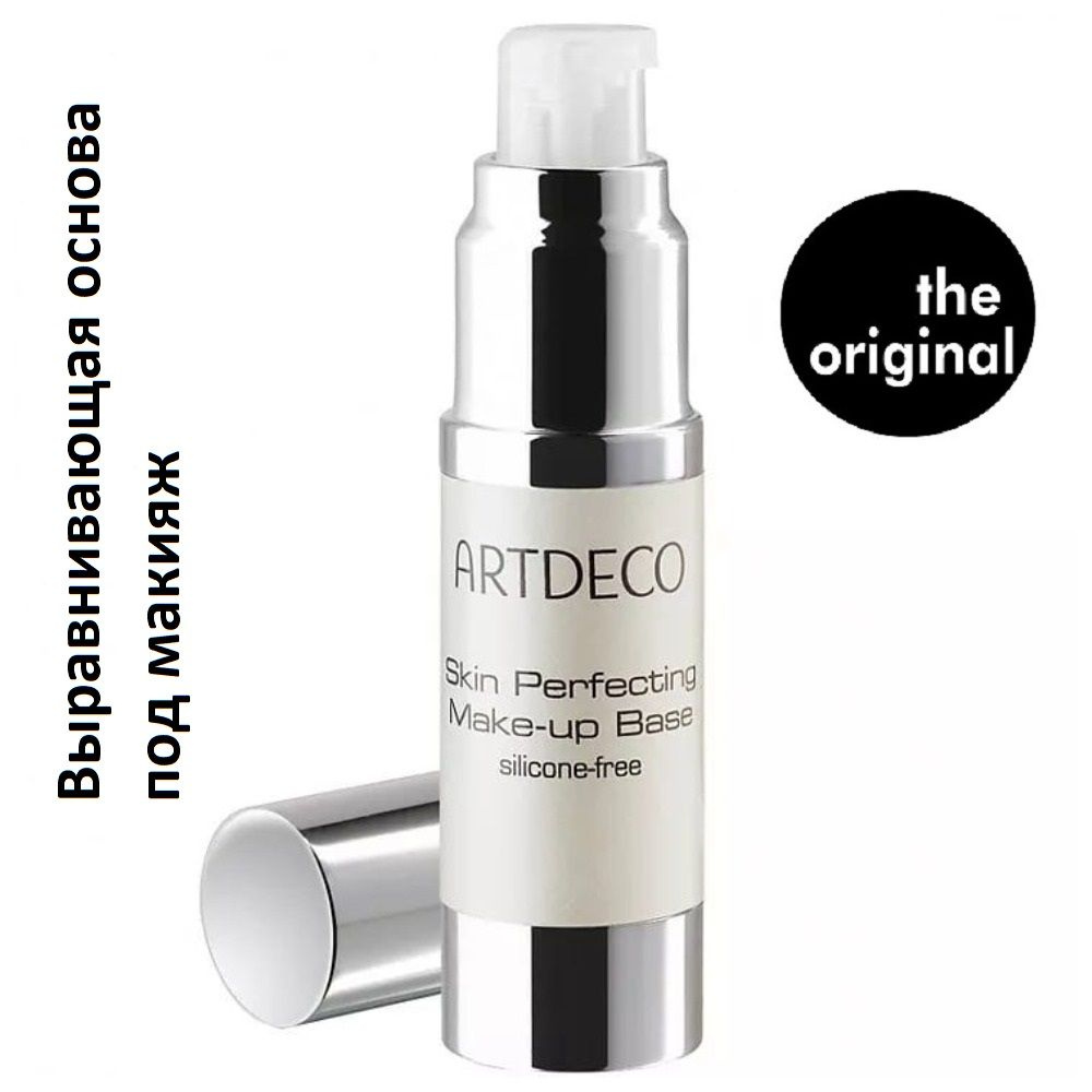 ARTDECO Выравнивающая основа под макияж Skin Perfecting Make-Up Base, 15 мл  #1