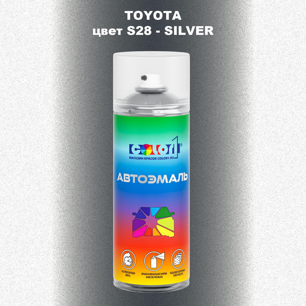 Аэрозольная краска COLOR1 для TOYOTA, цвет S28 - SILVER #1
