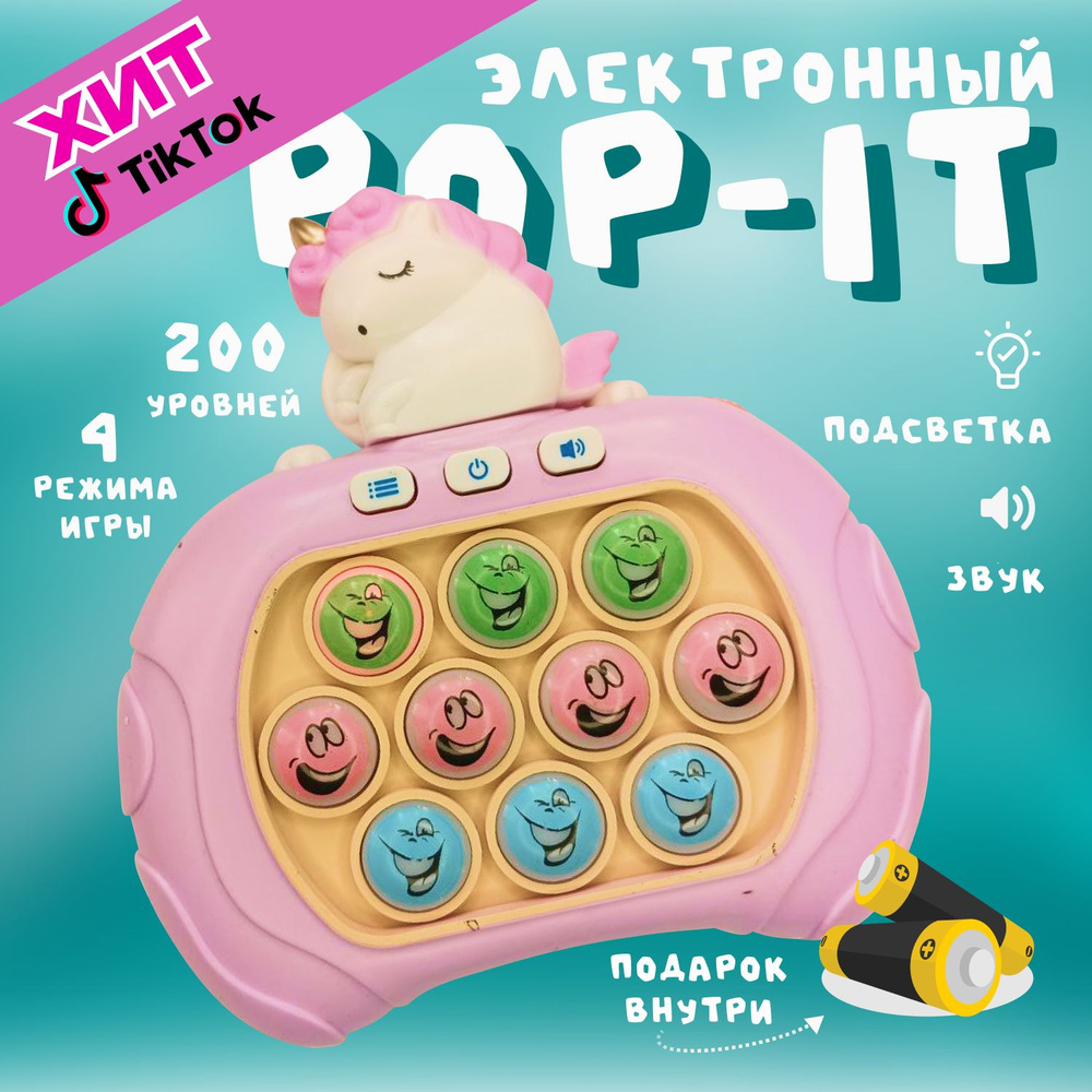 Электронный поп ит/pop it интерактивная антистресс игрушка  #1