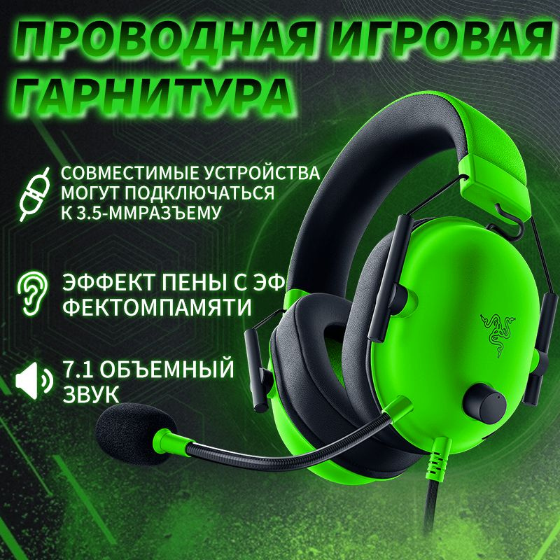Razer Наушники проводные с микрофоном, 3.5 мм, зеленый #1