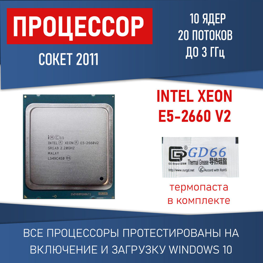Xeon 2690. Xeon e5 2620 v4. Процессор intel core i9-12900k oem. Процессоры 10 ядер 20 потоков. Intel core i9-12900kf box.