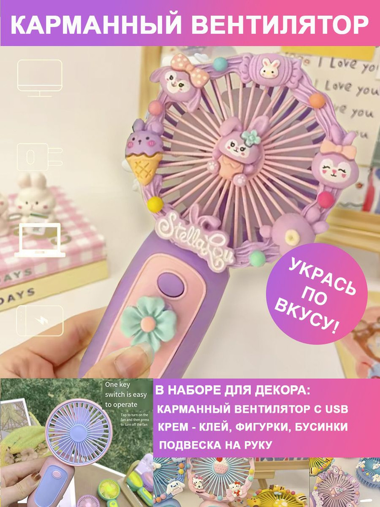 Toy's Family Портативный вентилятор vent, розовый, фиолетовый #1