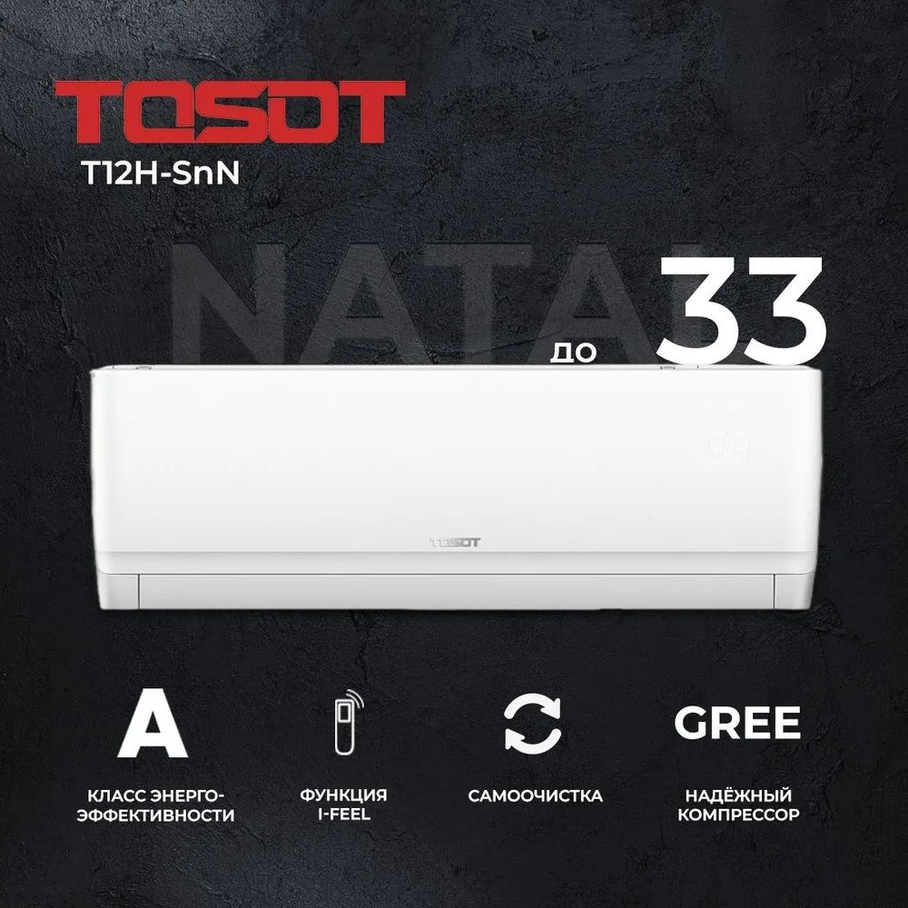 Сплит-система TOSOT Natal T12H-SnN2/I/T12H-SnN2/O (GREE) #1