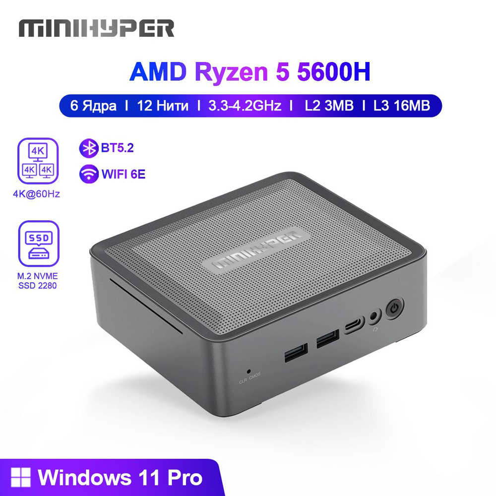 Мини-ПК MiniHyper (AMD Ryzen 5 5600H, RAM 16 ГБ, SSD 512 ГБ, AMD Radeon RX Vega 7, Windows 11 Pro), черный #1