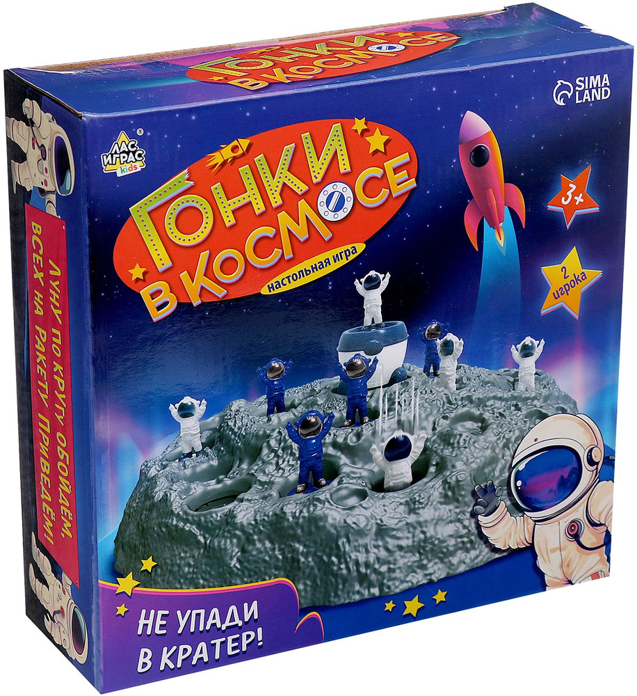 Настольная развлекательная игра "Гонки в космосе", игровой набор из карточек и 16 фигурок космонавтов #1