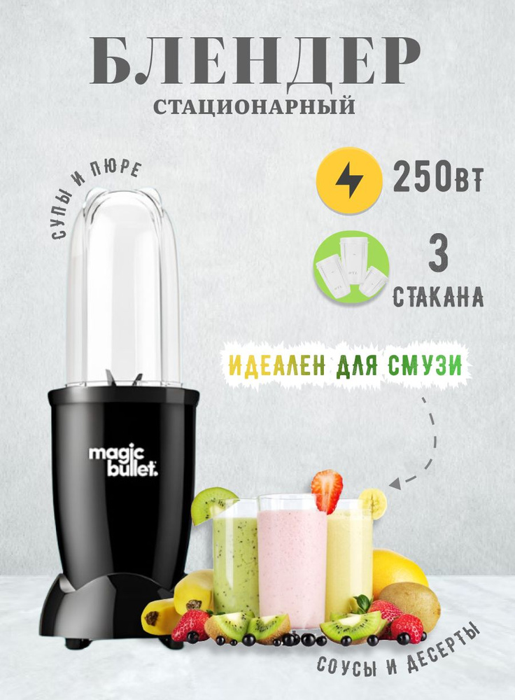 Nutribullet Стационарный блендер MBR10 B, черный #1