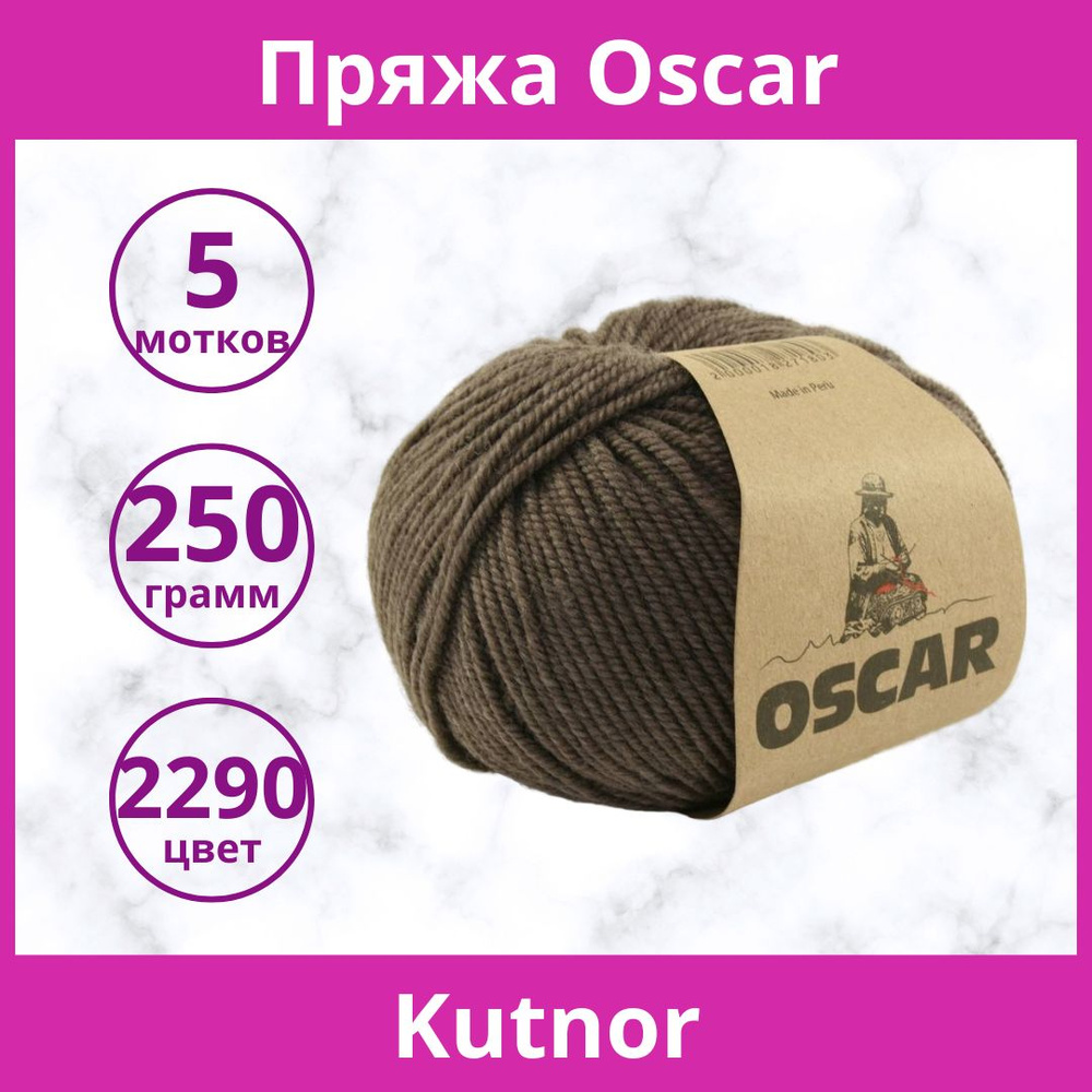 Пряжа Kutnor Oscar цвет 2290 (упаковка 5 мотков) #1