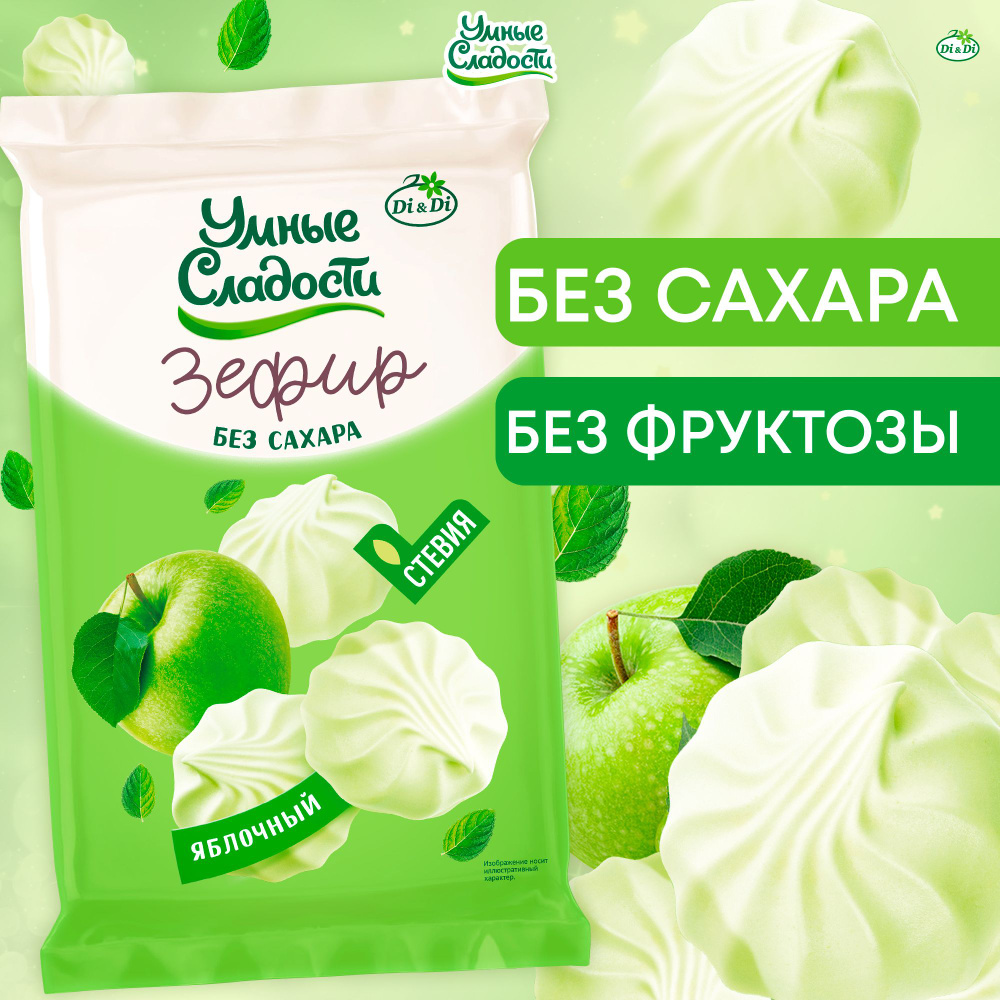 Зефир без сахара 