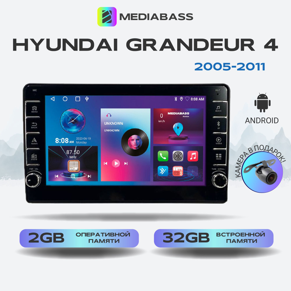 Магнитола MEDIABASS Hyundai Grandeur 4 2005-2011, Android 13, 2/32ГБ, c крутилками / Хендай Грендур  #1