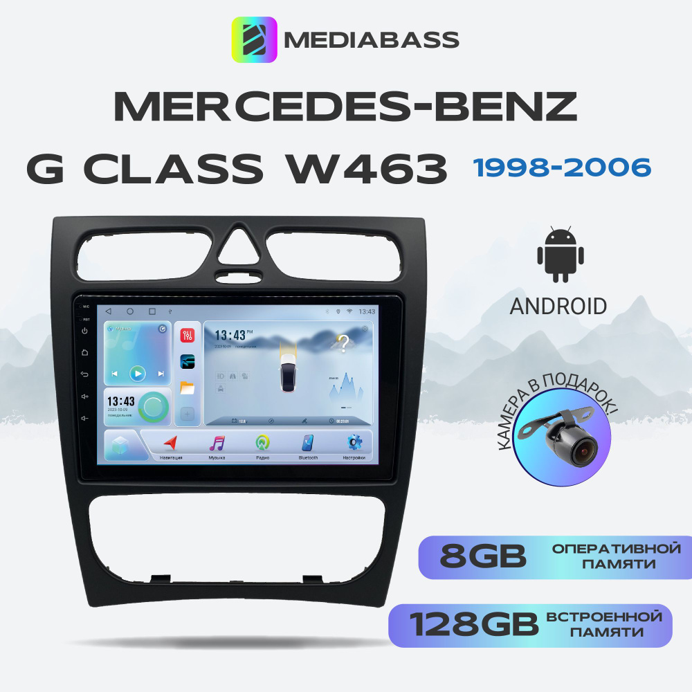 Магнитола для авто Mercedes-Benz G Class W463 (2098-2006) , Android 12, 8/128ГБ, 8-ядерный процессор, #1
