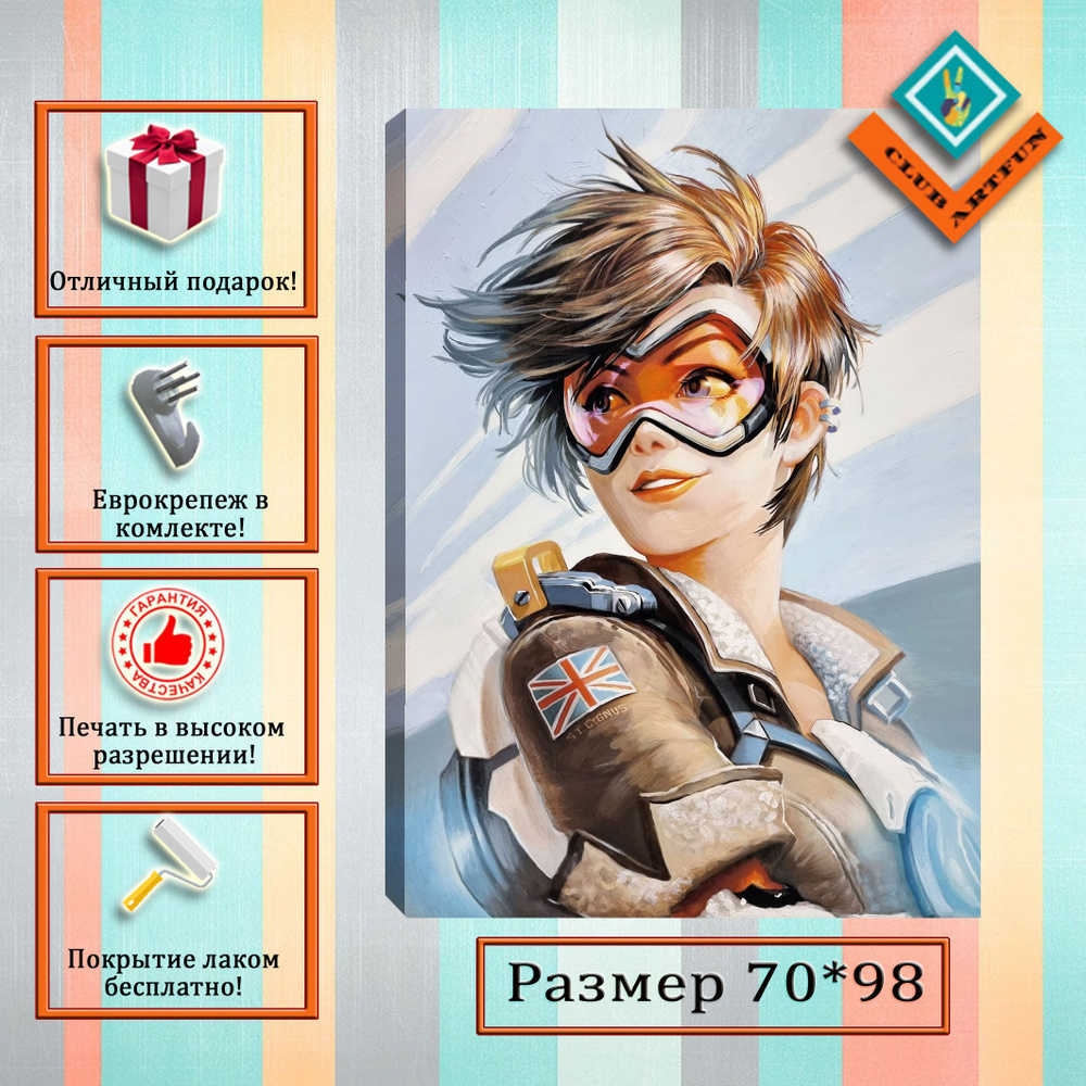 ClubArtFun Картина на холсте Overwatch "Трейсер" 70х98 см. #1