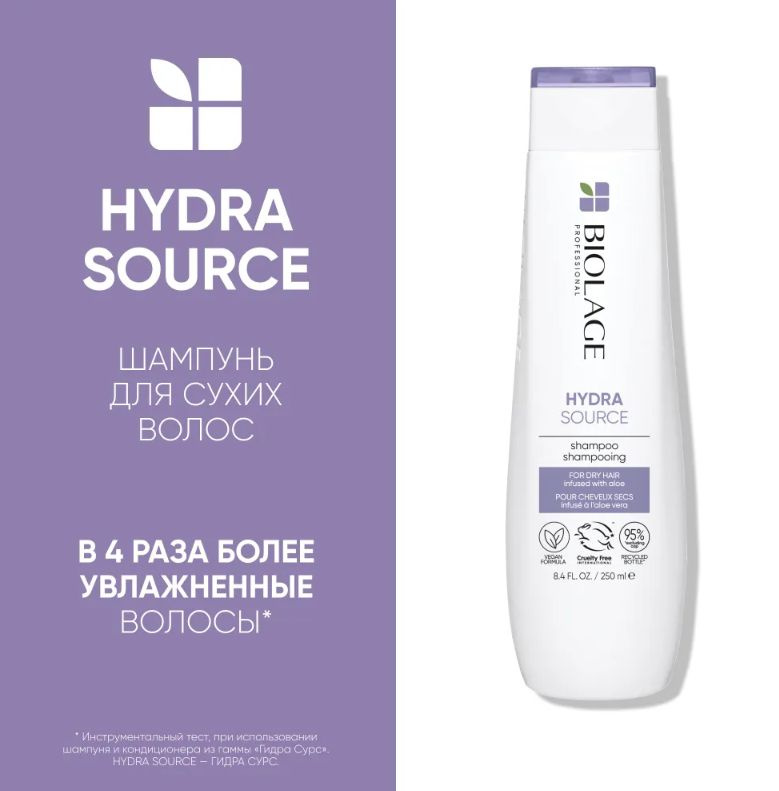 Biolage HydraSource Шампунь для увлажнения сухих волос, 250 мл #1