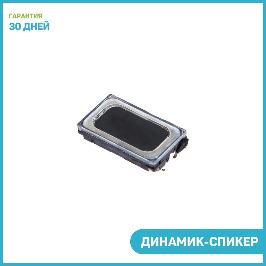 Динамик (Speaker) для Blackview BV8000 Pro / BV9700 Pro #1