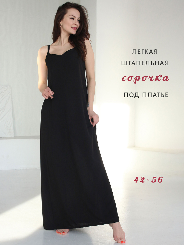 Подъюбник Nurlana fashion #1