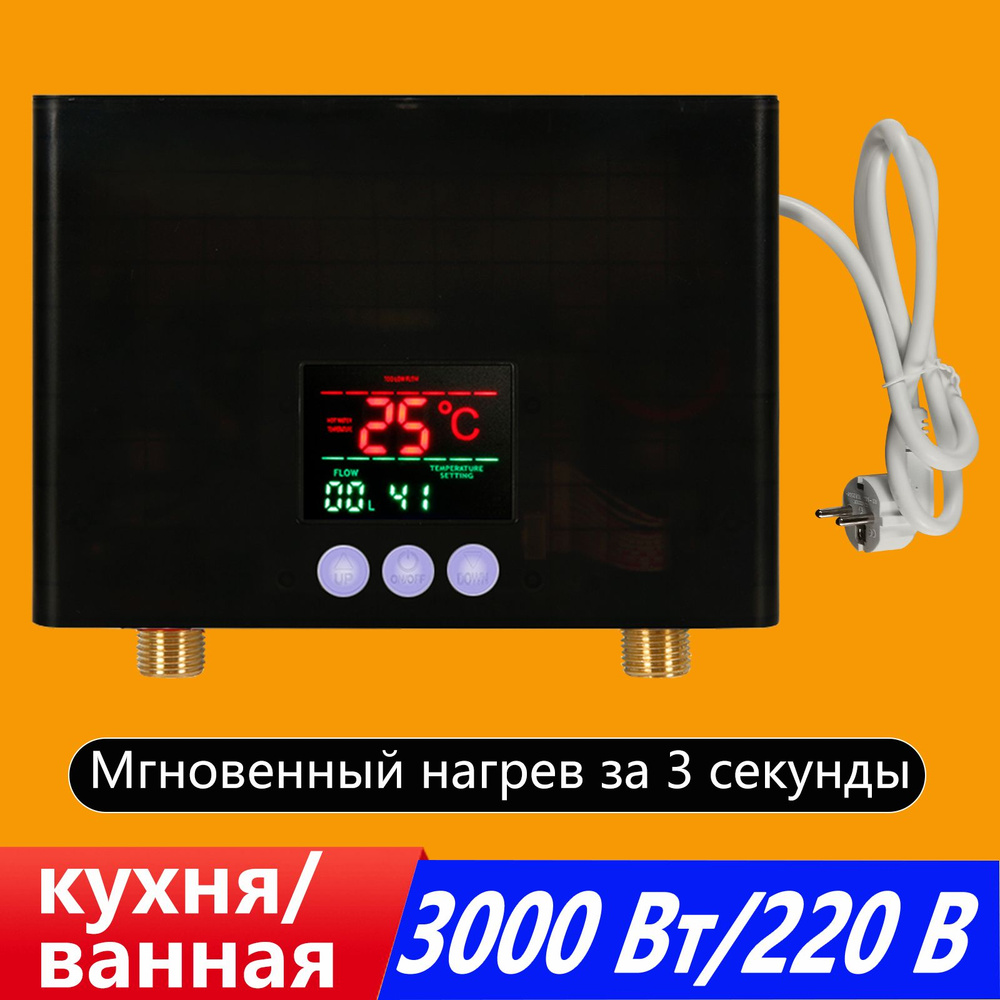 водонагреватель проточный, интеллектуальное преобразование частоты, постоянная температура, небольшой #1