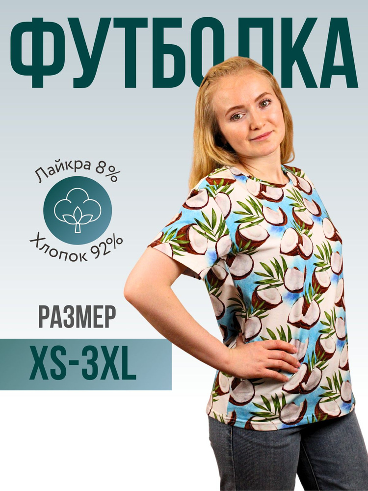 Футболка Cloth4you #1