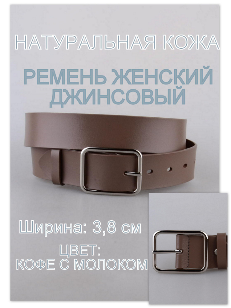 RUBELLEATHER Ремень #1