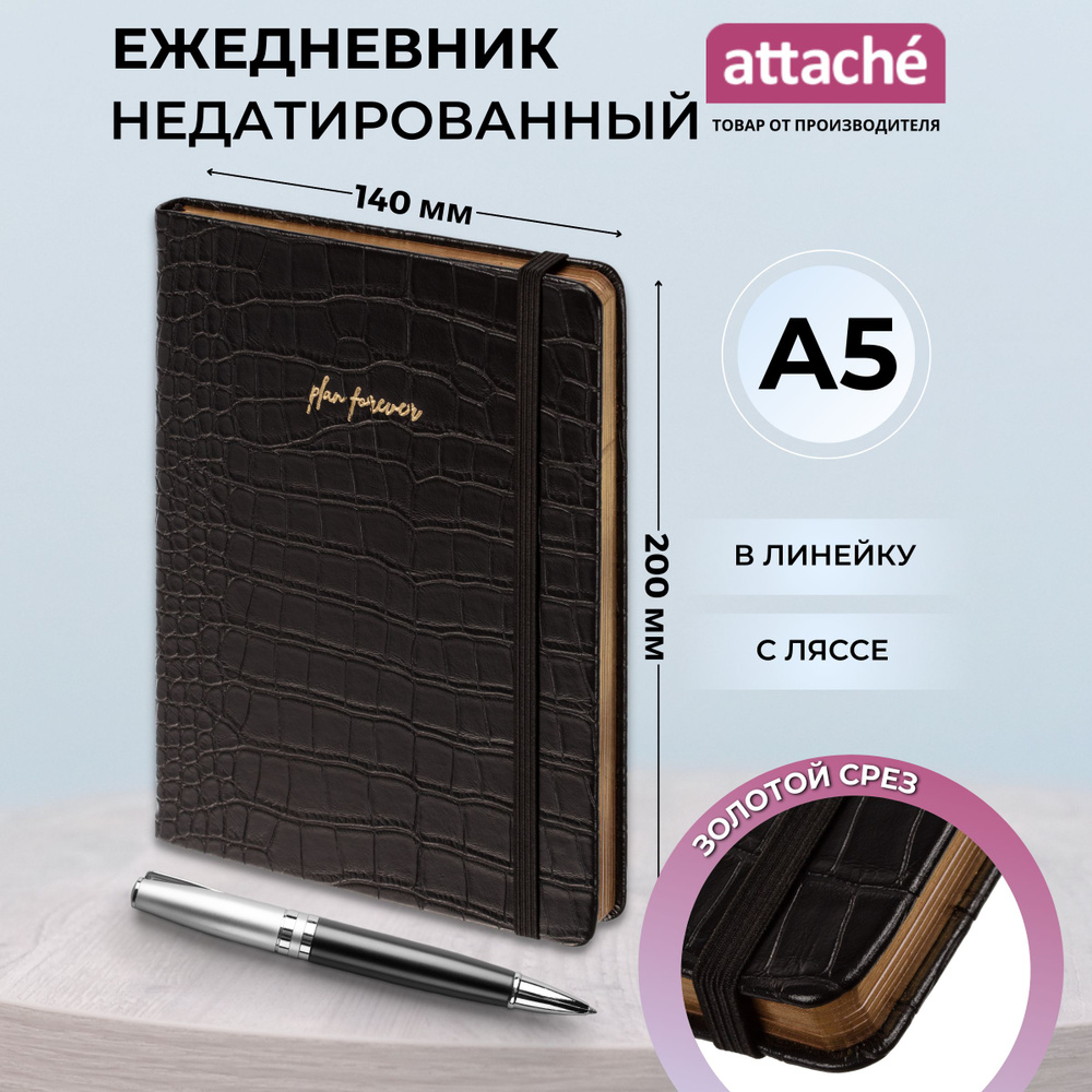 Ежедневник недатированный Attache, А5, искусственная кожа, 136 листов, черный  #1