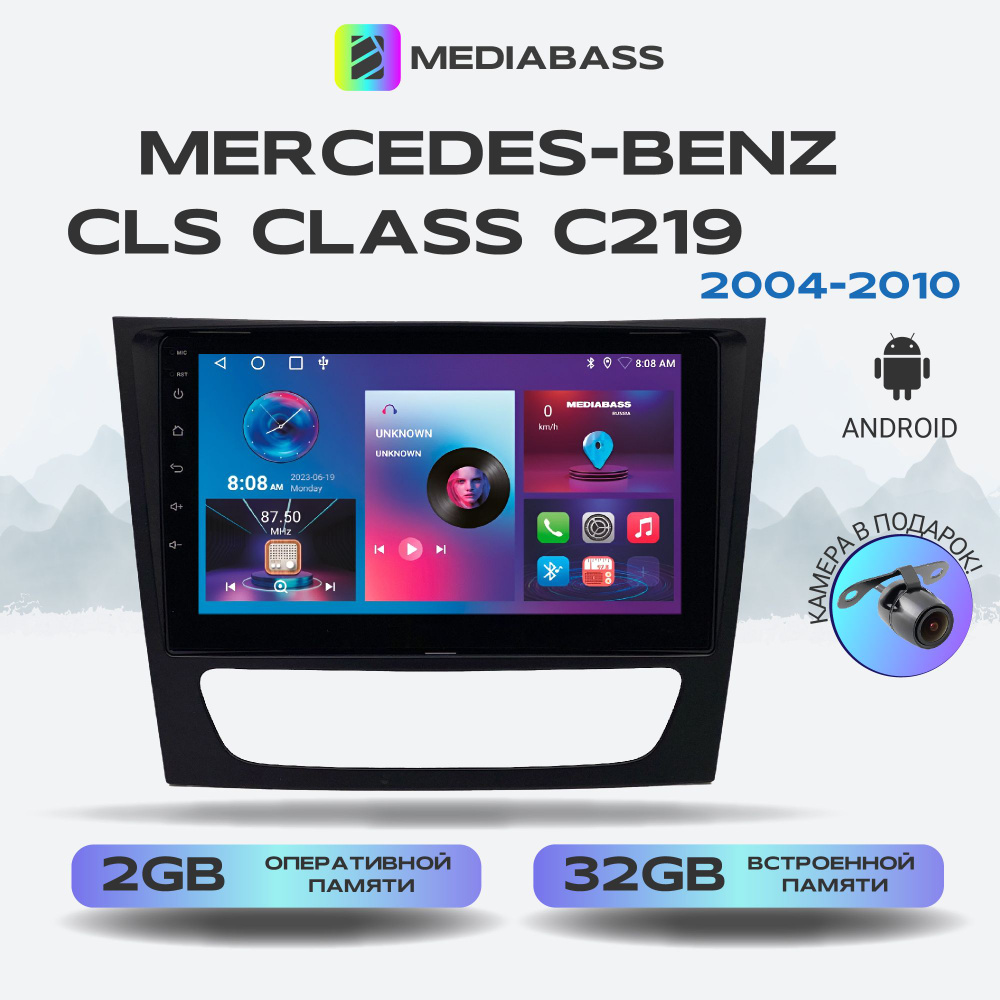 Головное устройство Mercedes-Benz CLS Class C219 (2004-2010) , Android 12, 2/32ГБ, 4-ядерный процессор, #1