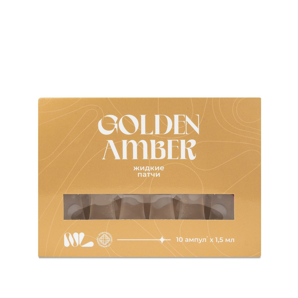 Жидкие патчи Golden Amber #1
