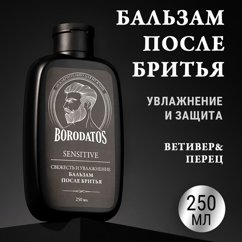 Borodatos Бальзам после бритья увлажняющий, 250 мл #1