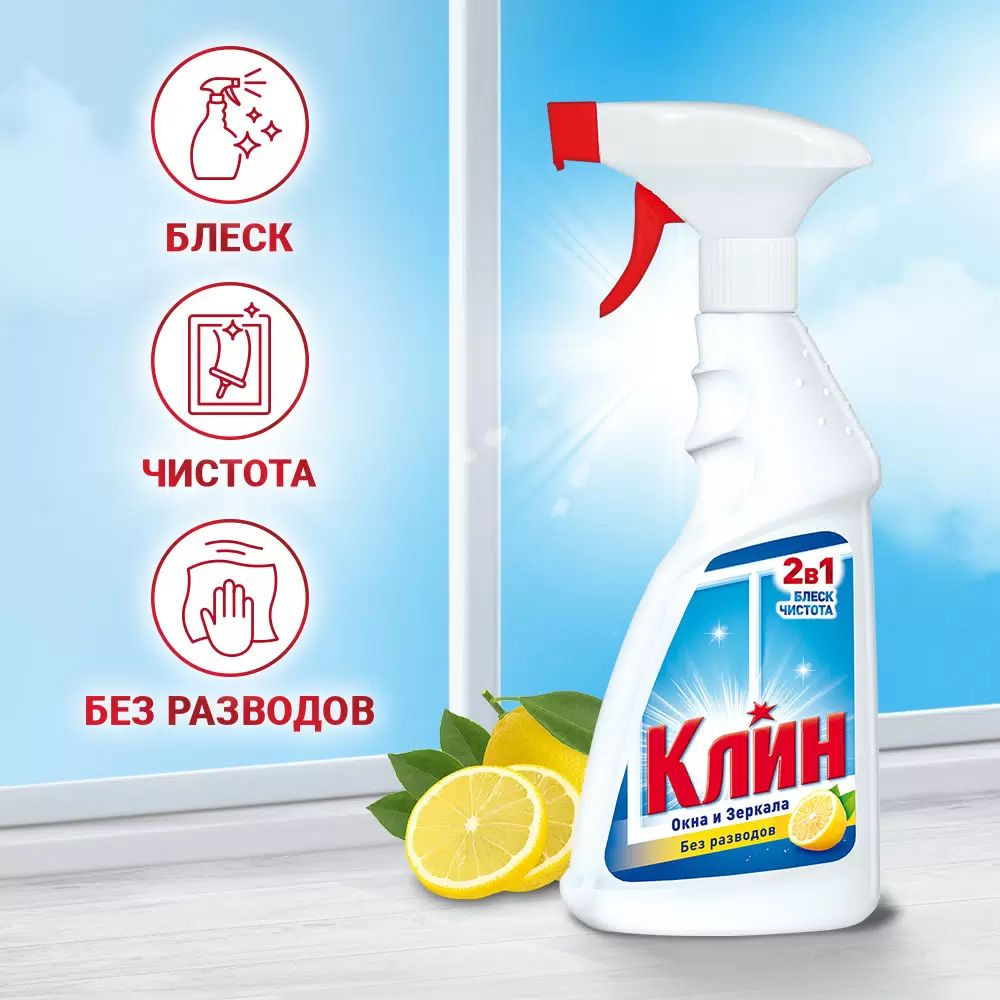 Средство для стекол CLIN с курком 500 мл Henkel #1