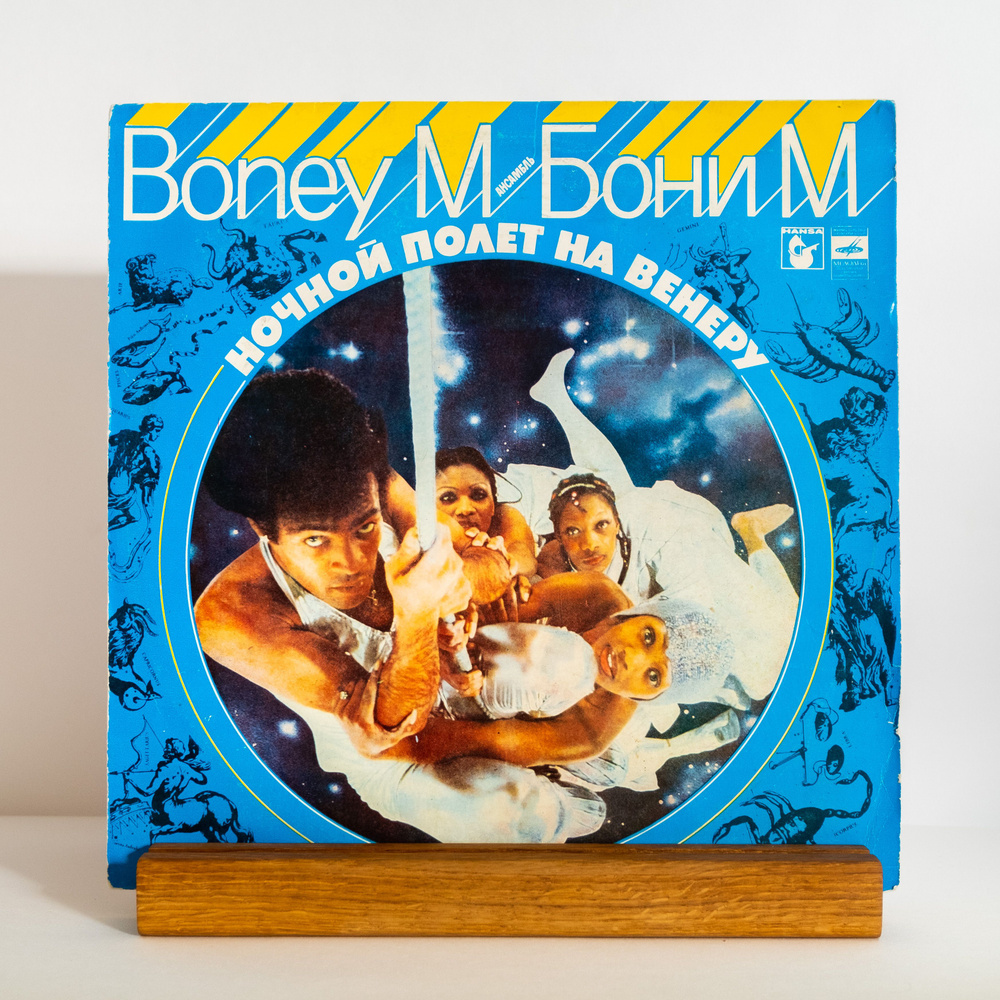 Бони М - Ночной полет на Венеру, Boney M. - Nightflight to Venus / виниловая пластика LP NM  #1