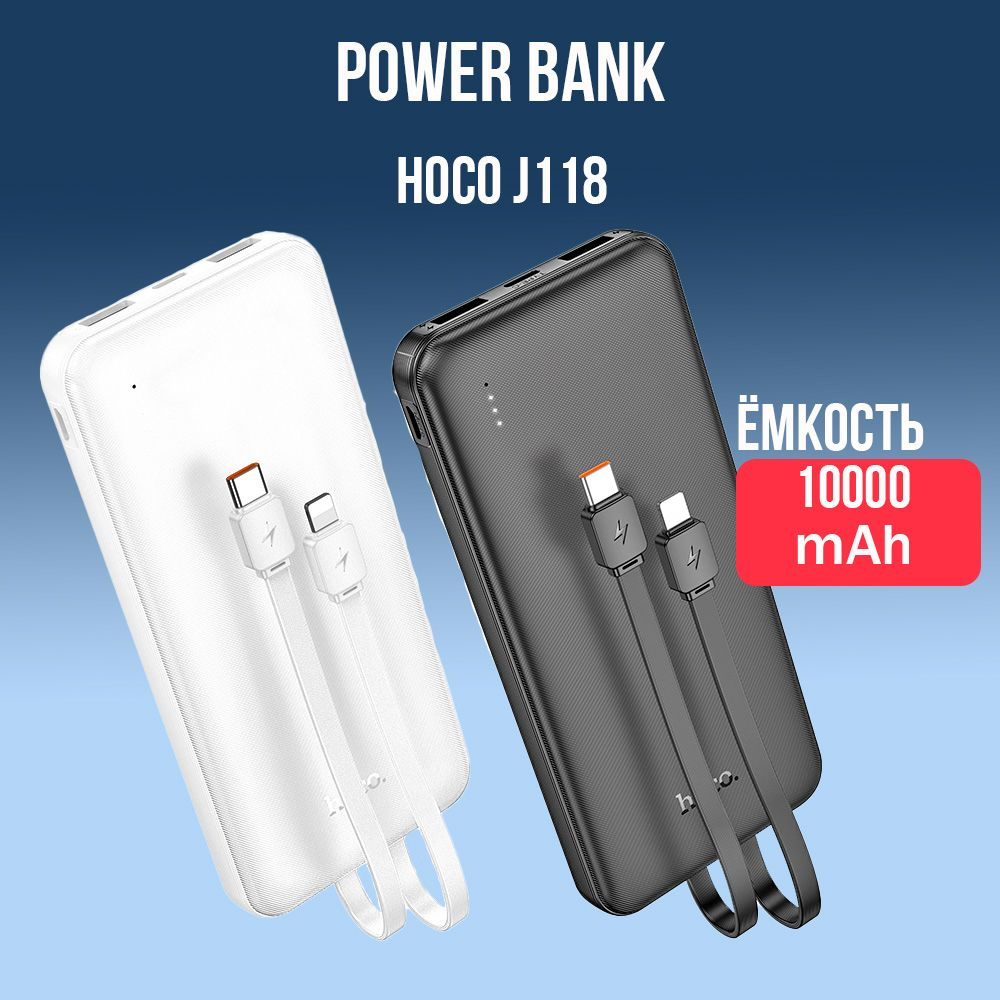 Внешний аккумулятор Hoco J118 Speed energy 10000mAh 2хUSB/Type-C/MicroUSB/кабель Lightning + Type-C (черный) #1