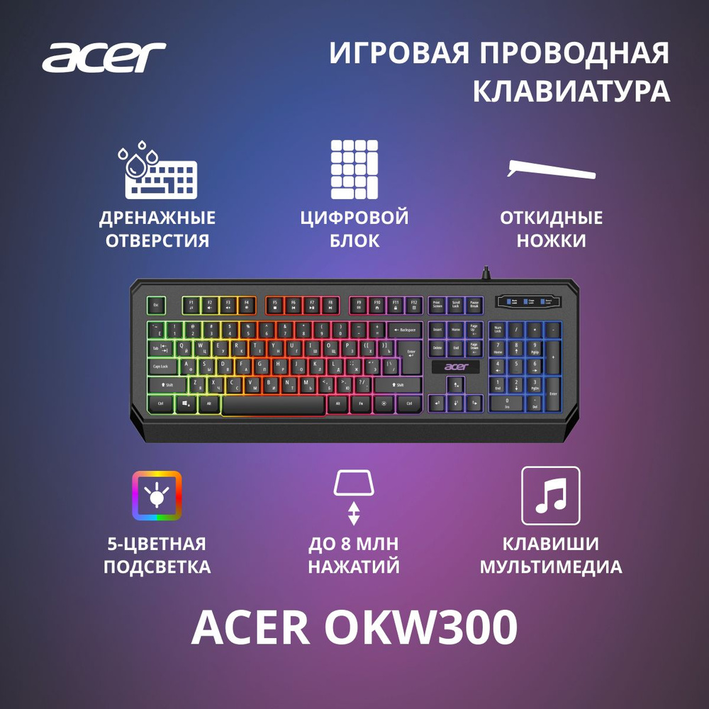 Клавиатура Acer OKW300 черный USB for gamer LED (ZL.KBDCC.019) #1