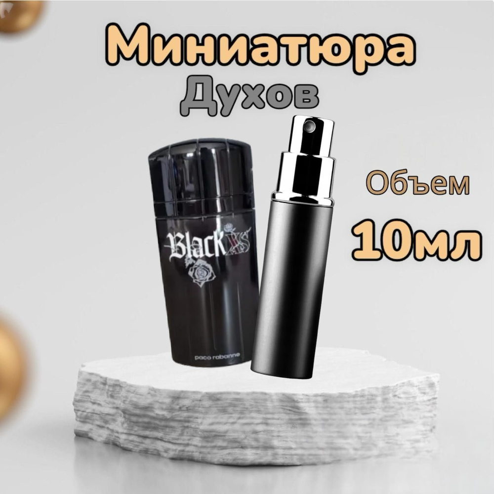  Black XS For Men Вода парфюмерная 10 мл #1