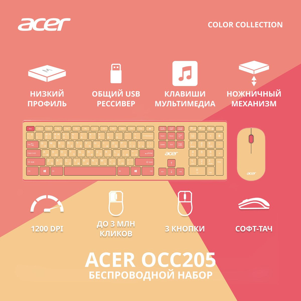Комплект клавиатура+мышь Acer OCC205 розовый/розовый (zl.accee.00f)  #1