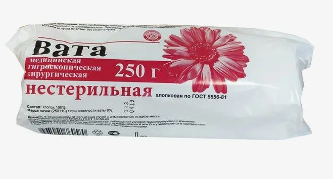 Вата НЕСТЕРИЛЬНАЯ медицинская , 250г #1