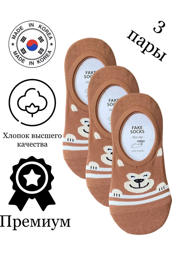 Подследники JUSUBAI socks Корея: лучшее, 3 пары #1