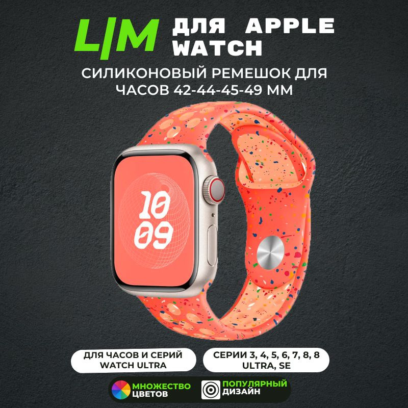 Силиконовый ремешок для smart часов Apple Watch и аналогов 42/ 44/ 45/ 49 мм / силиконовый браслет на #1