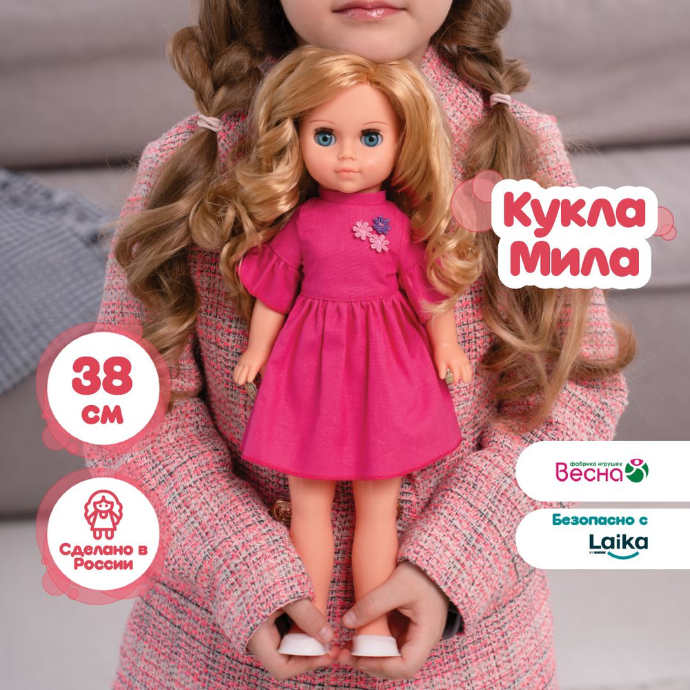 Кукла для девочки Весна Мила кэжуал 1 с длинными волосами, 38 см  #1